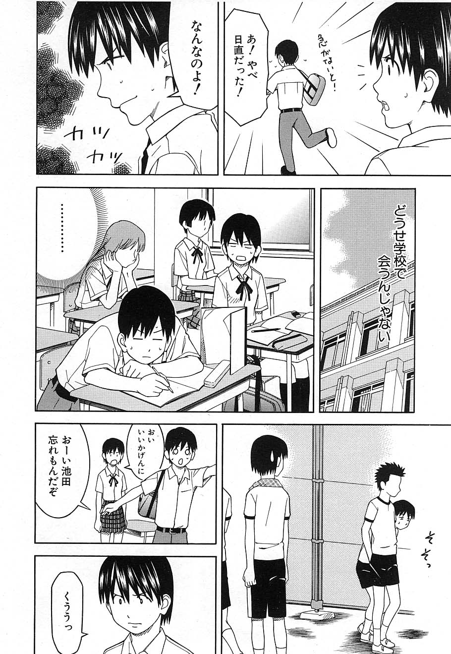 COMIC MUJIN 2006年12月号