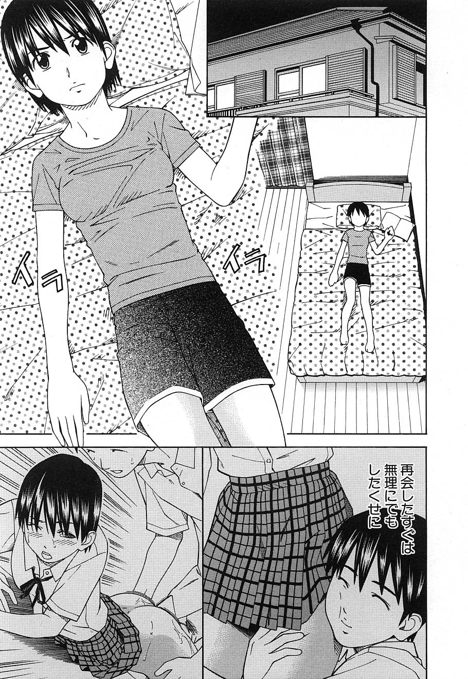 COMIC MUJIN 2006年12月号