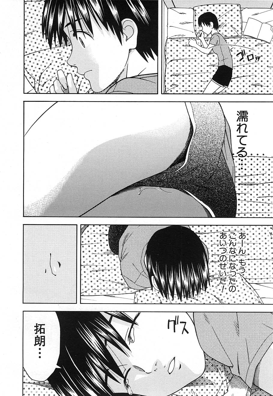 COMIC MUJIN 2006年12月号