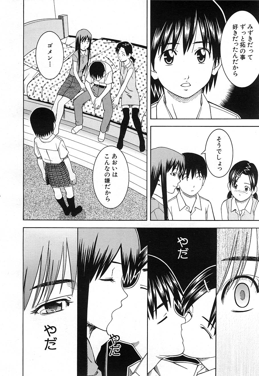 COMIC MUJIN 2006年12月号