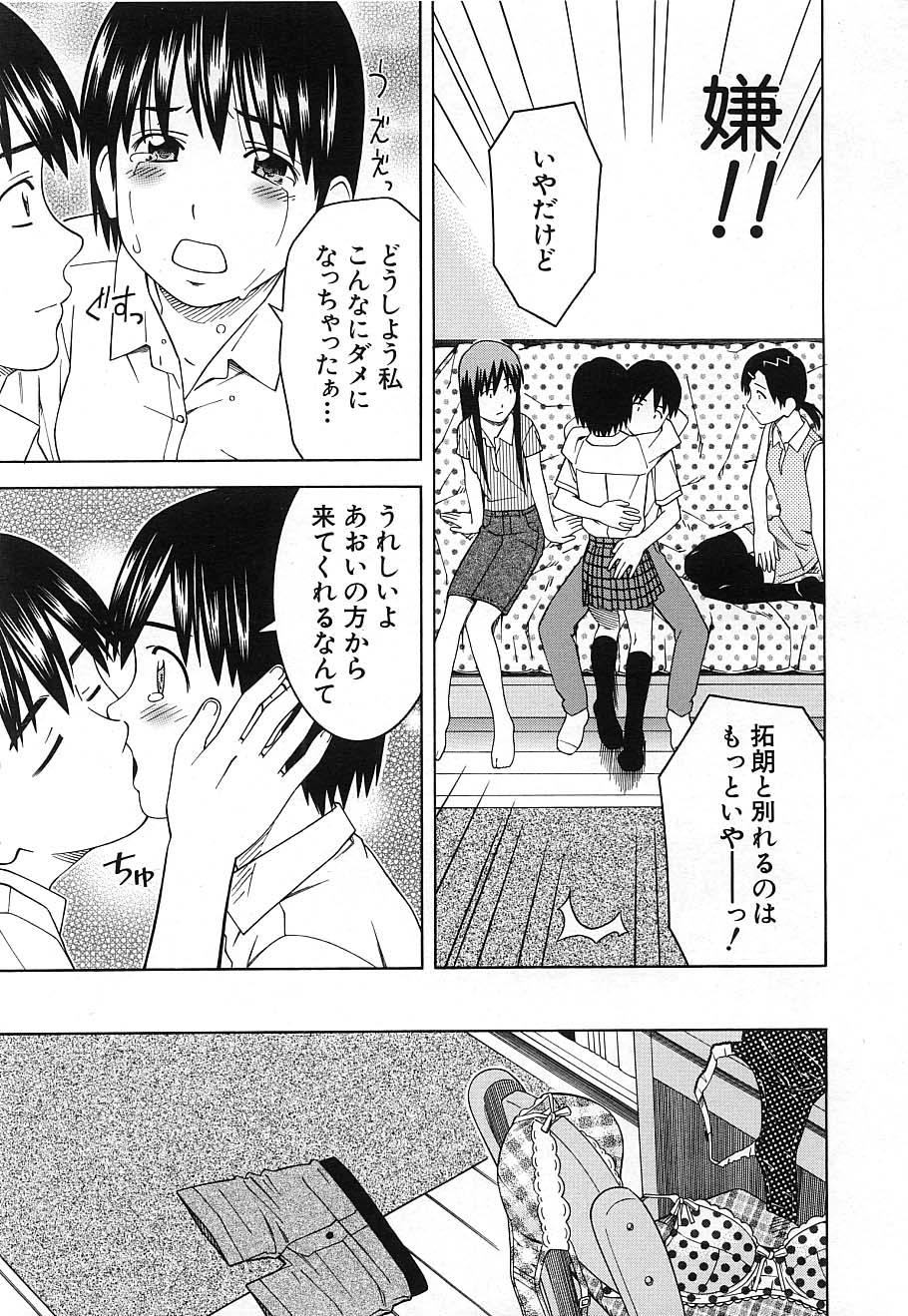 COMIC MUJIN 2006年12月号