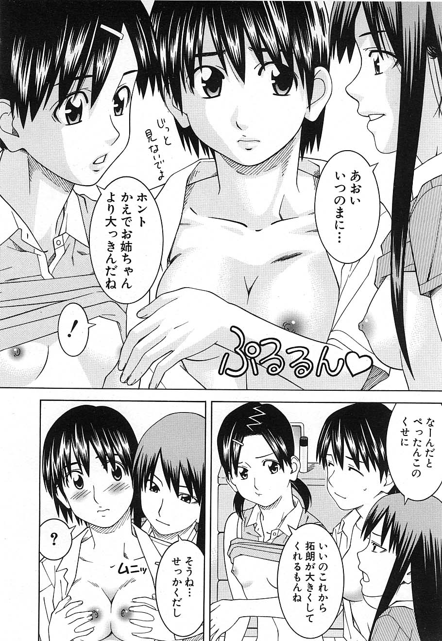 COMIC MUJIN 2006年12月号