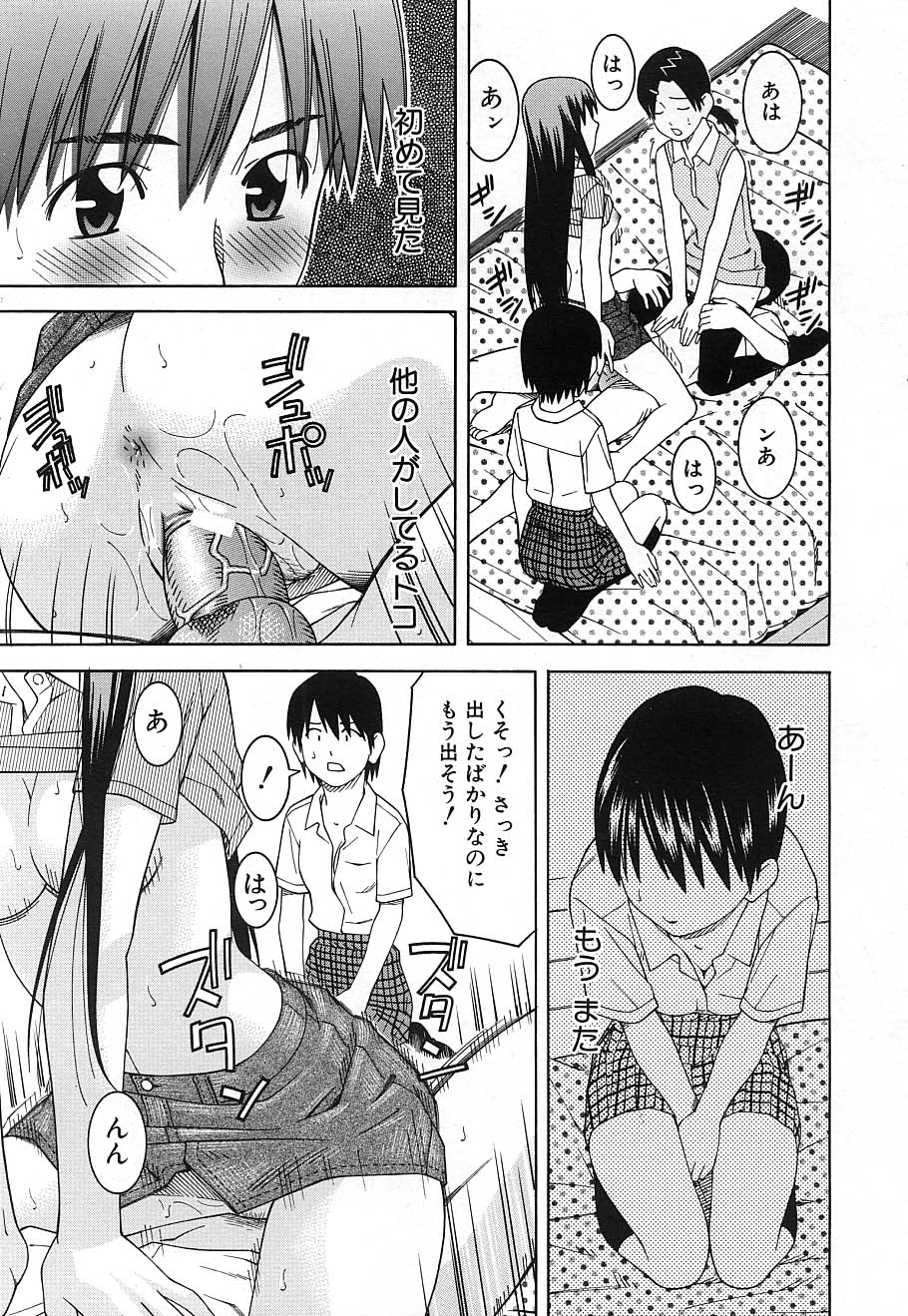 COMIC MUJIN 2006年12月号