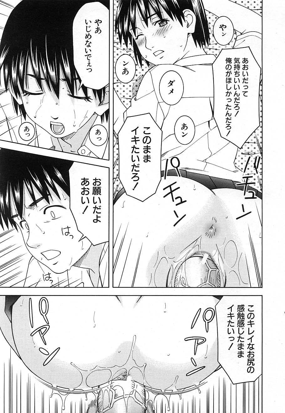 COMIC MUJIN 2006年12月号