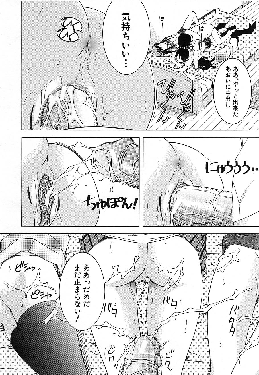 COMIC MUJIN 2006年12月号