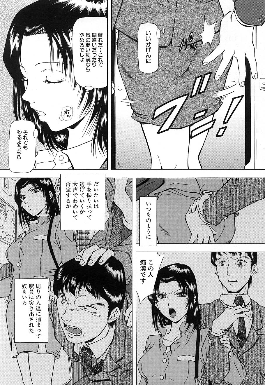 COMIC MUJIN 2006年12月号