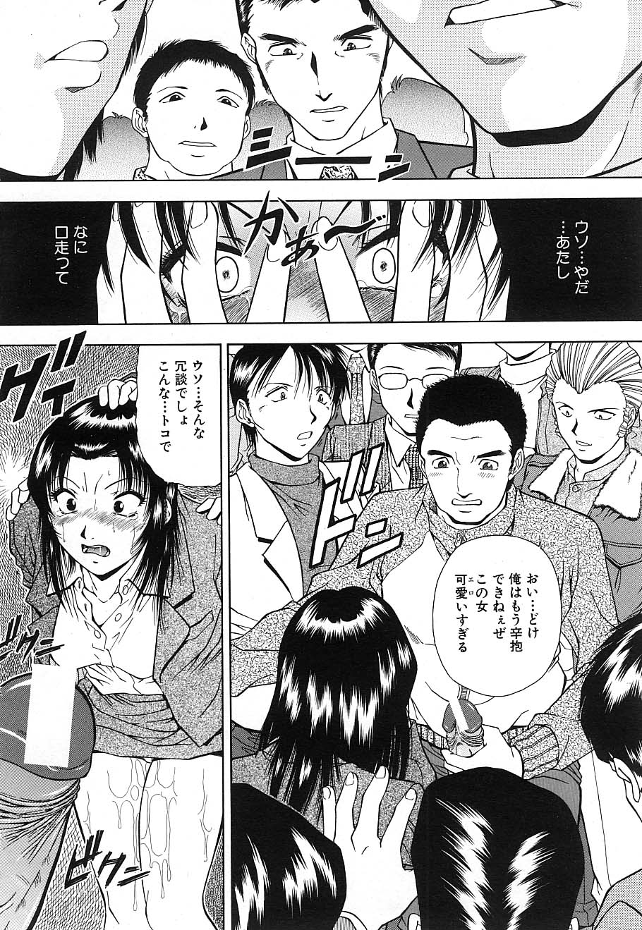 COMIC MUJIN 2006年12月号