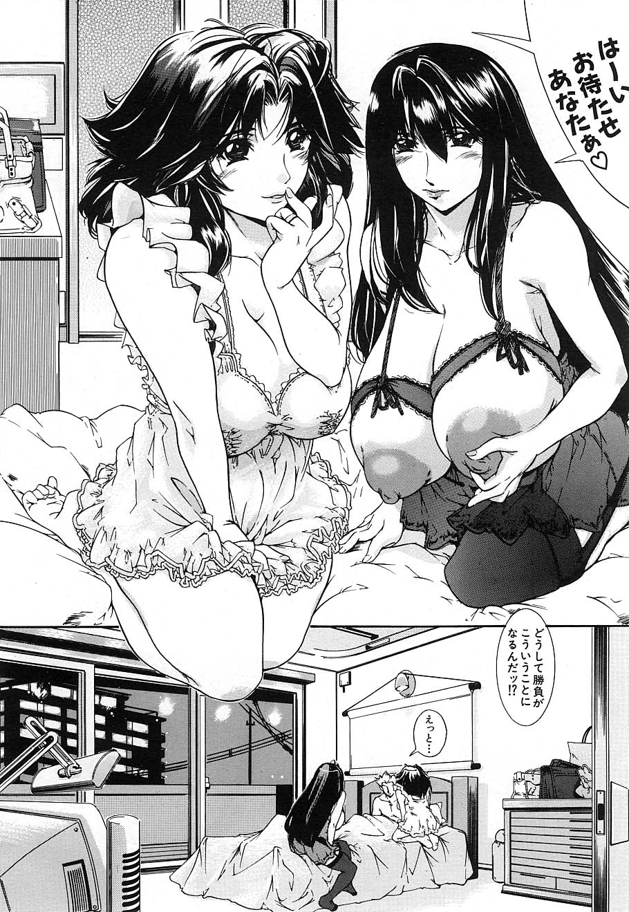 COMIC MUJIN 2006年12月号