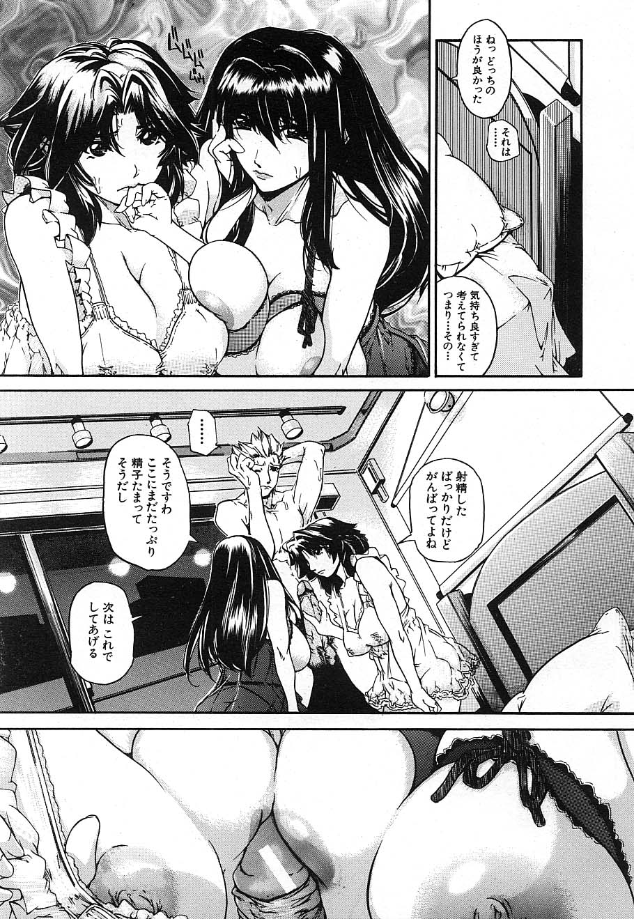 COMIC MUJIN 2006年12月号