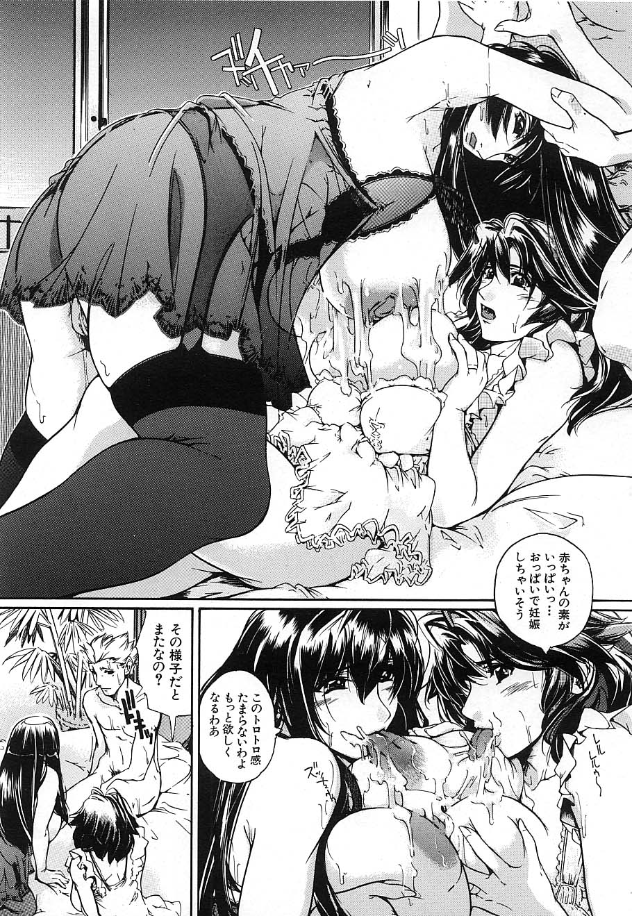 COMIC MUJIN 2006年12月号