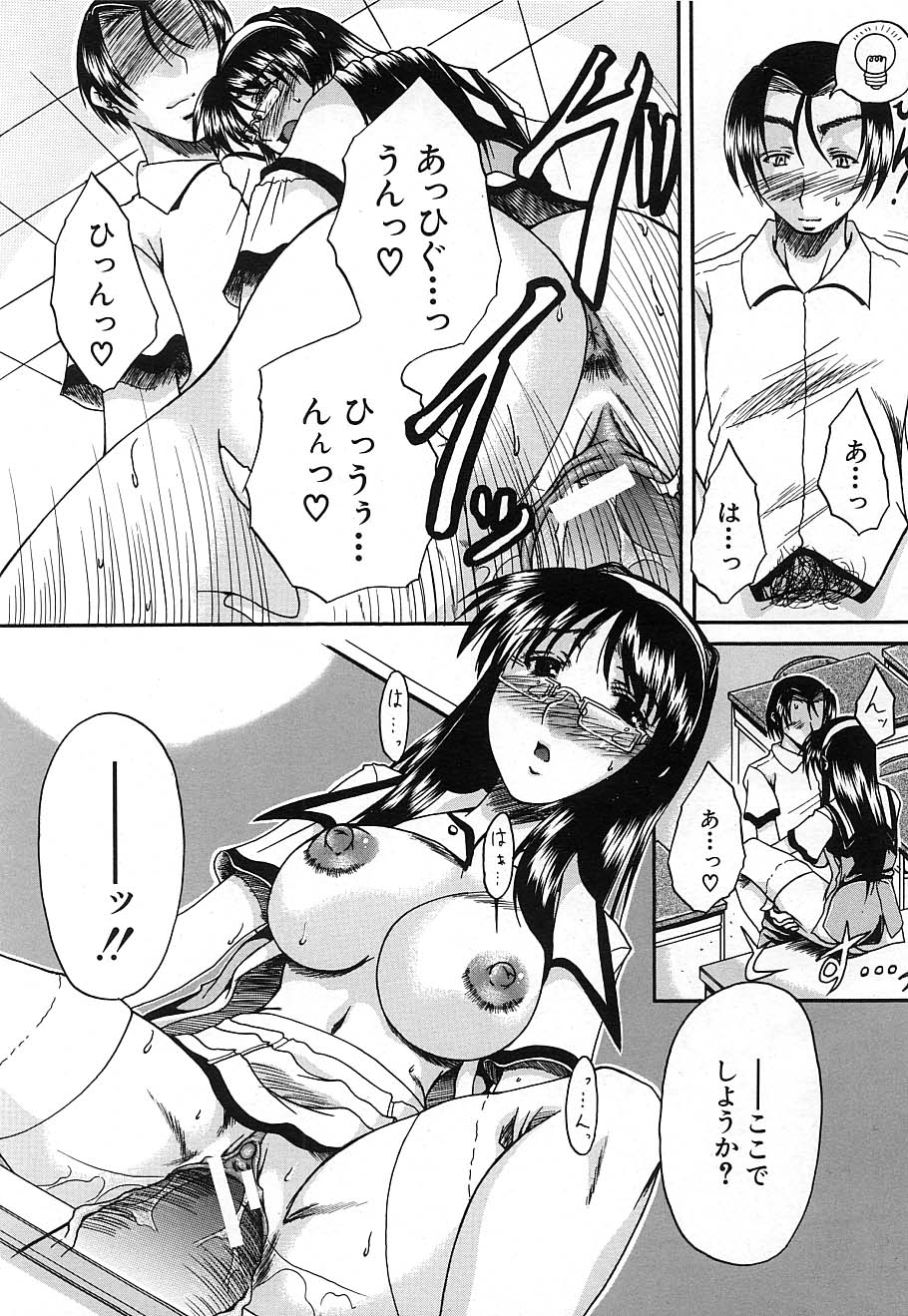 COMIC MUJIN 2006年12月号