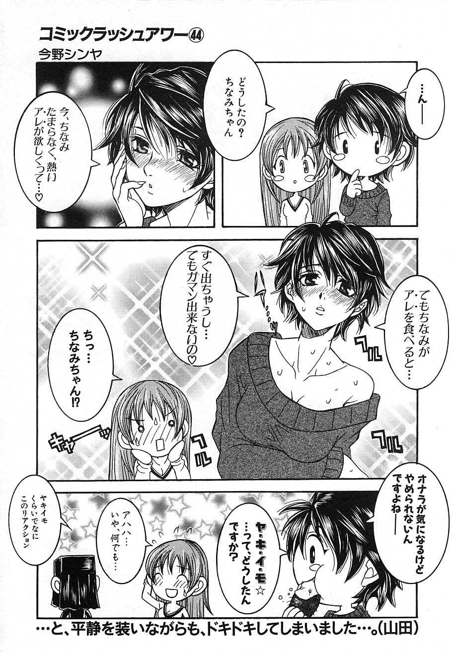 COMIC MUJIN 2006年12月号