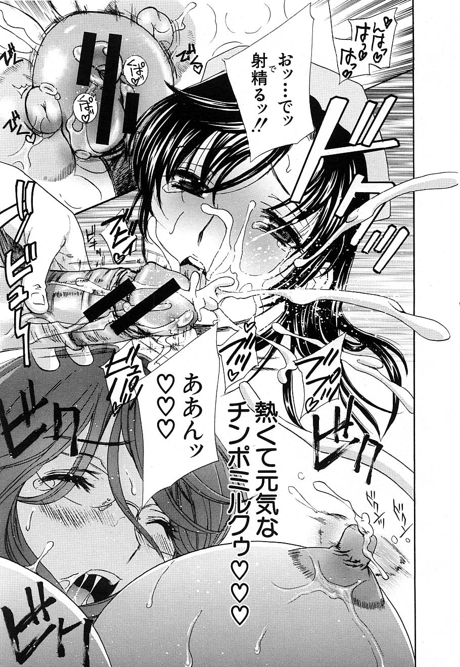 COMIC MUJIN 2006年12月号