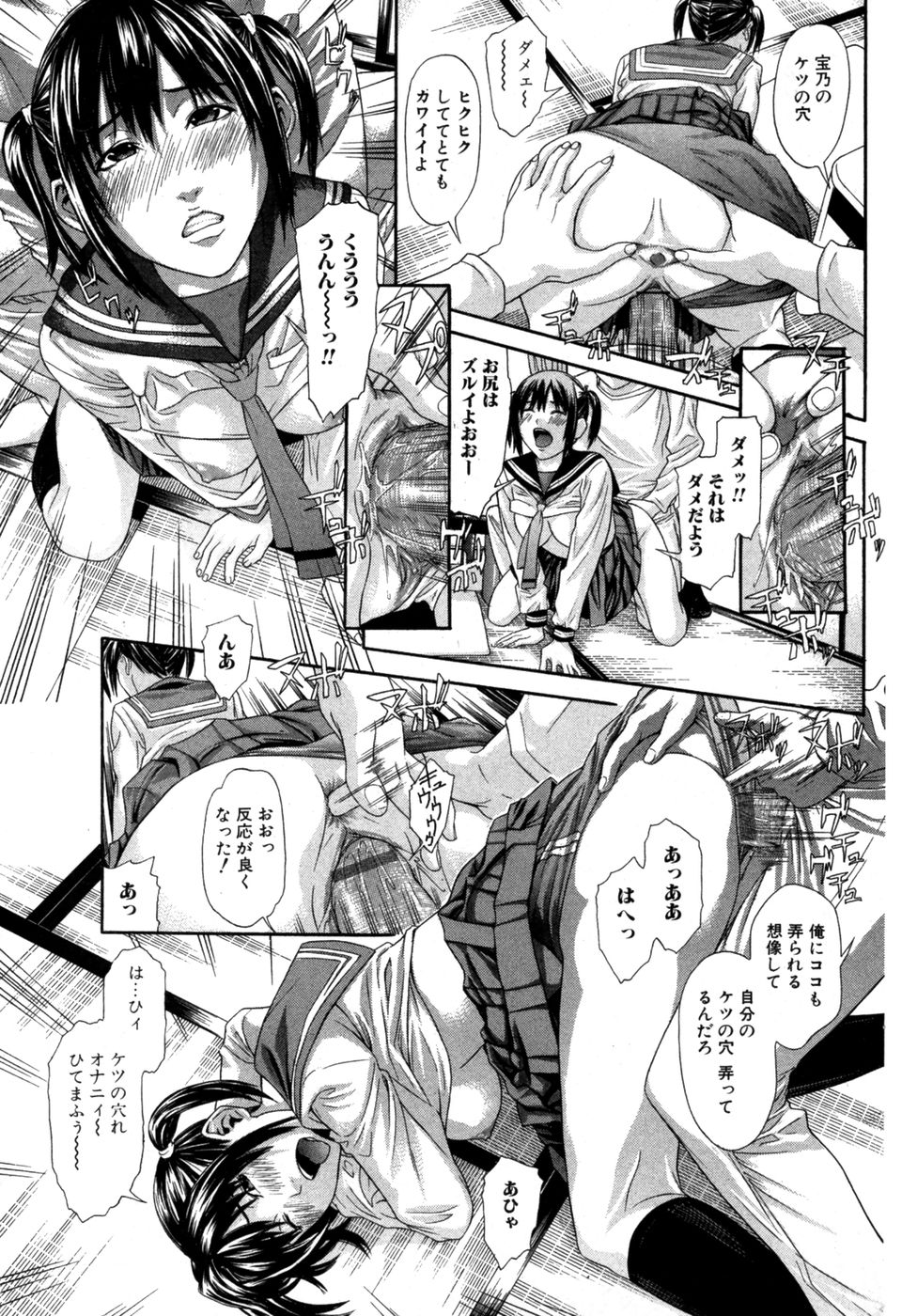 純愛果実 2007年5月号