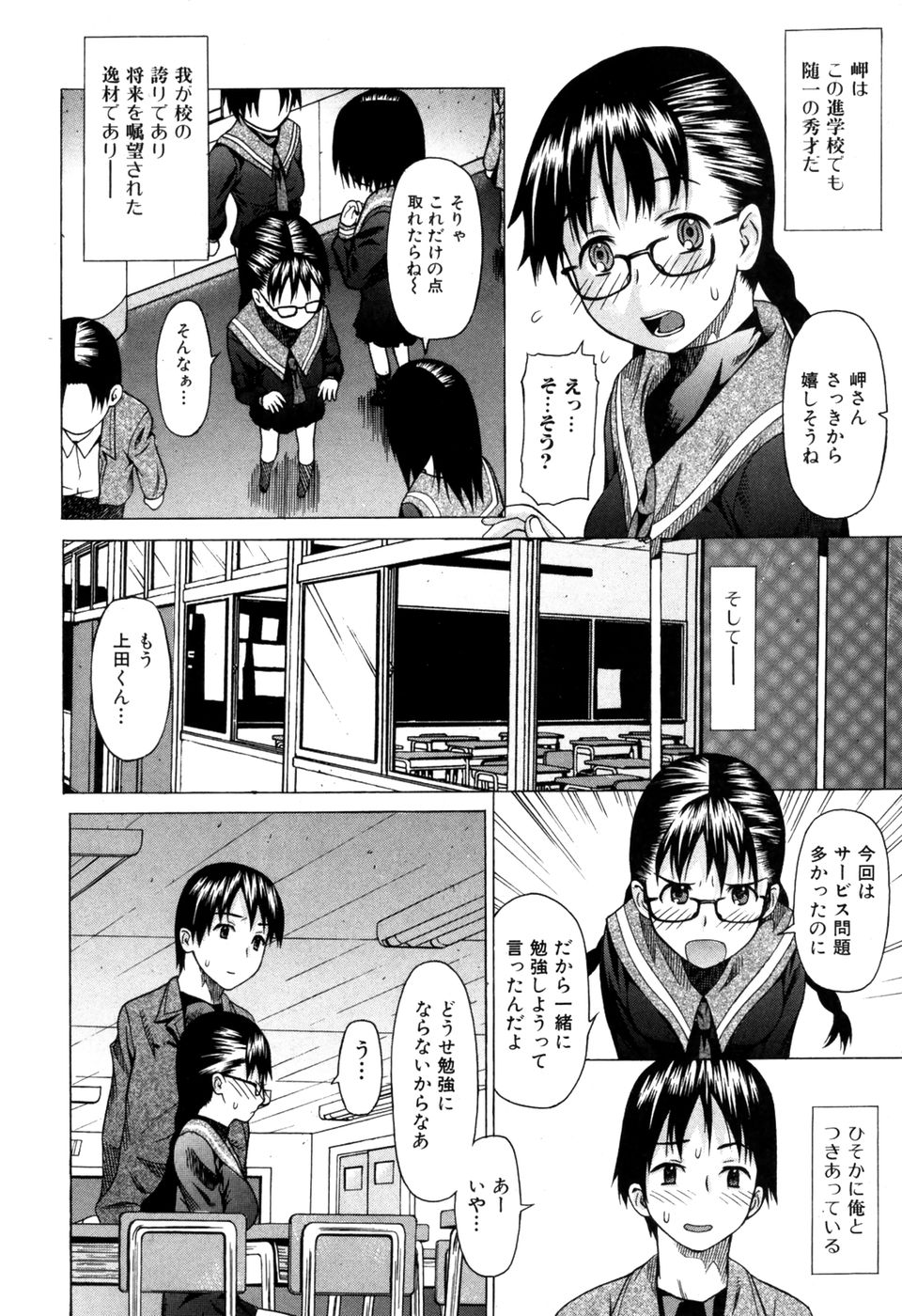 純愛果実 2007年5月号