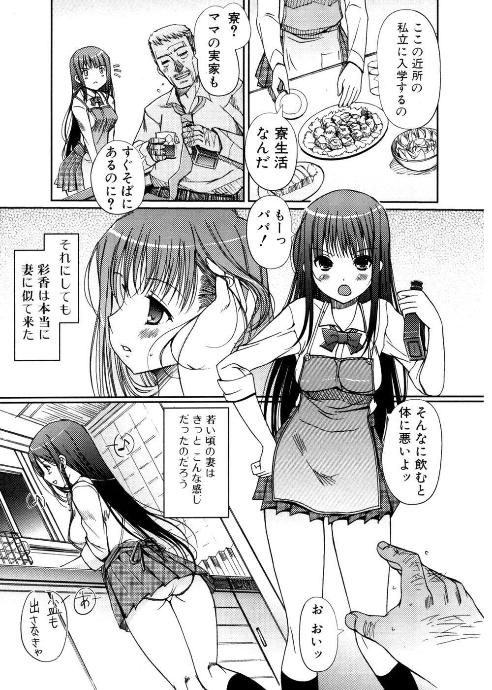 純愛果実 2007年5月号