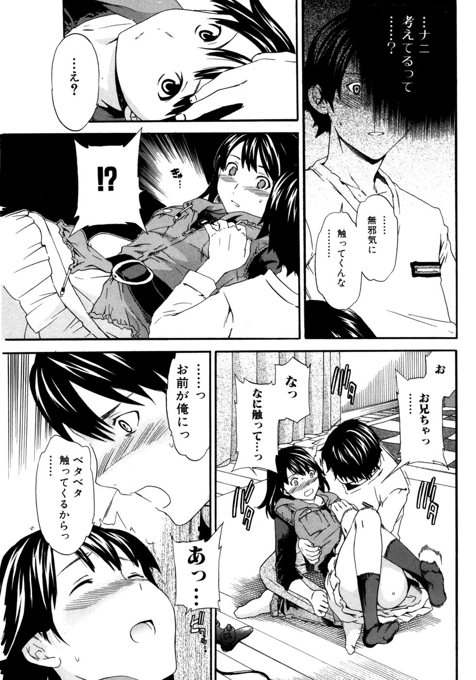 純愛果実 2007年5月号