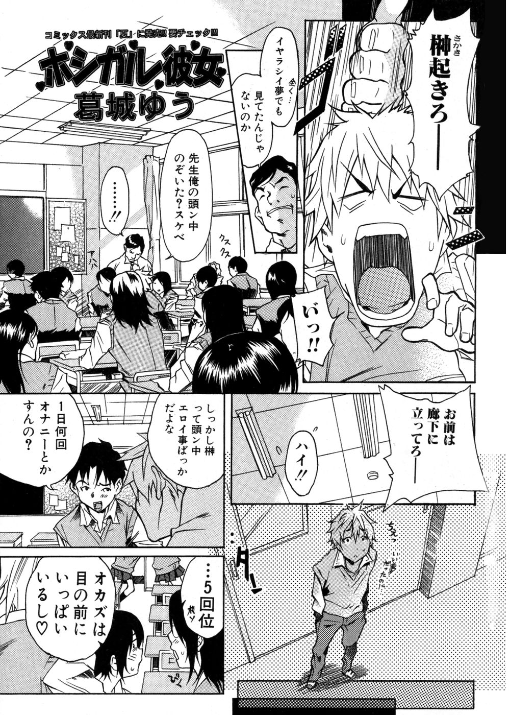 純愛果実 2007年5月号