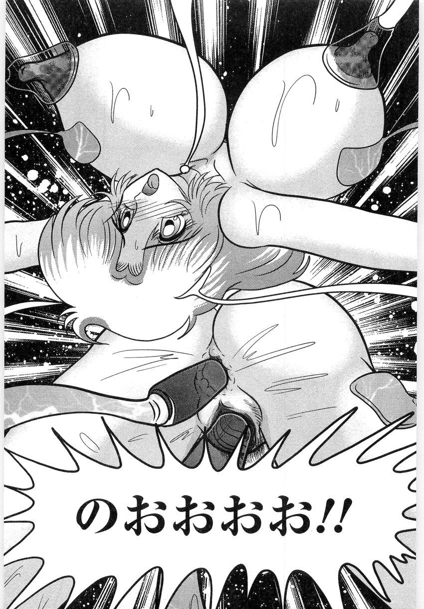 [上藤政樹] 幼魔特捜クレアセイバー