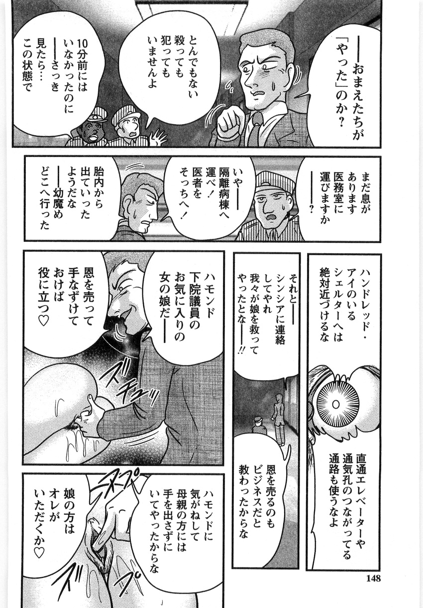 [上藤政樹] 幼魔特捜クレアセイバー