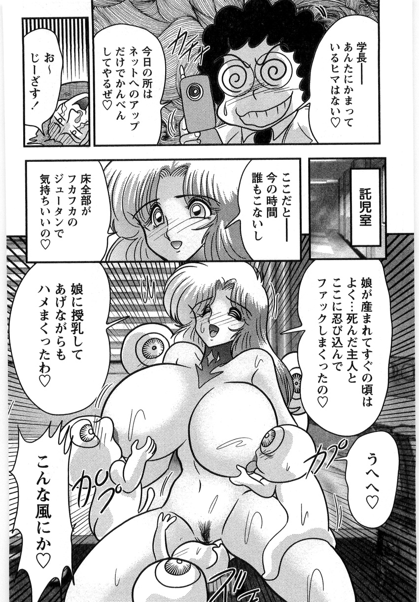 [上藤政樹] 幼魔特捜クレアセイバー