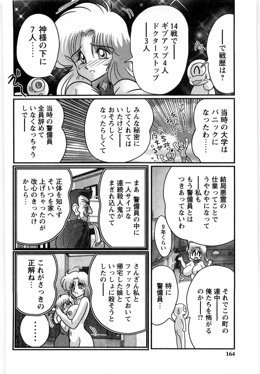 [上藤政樹] 幼魔特捜クレアセイバー