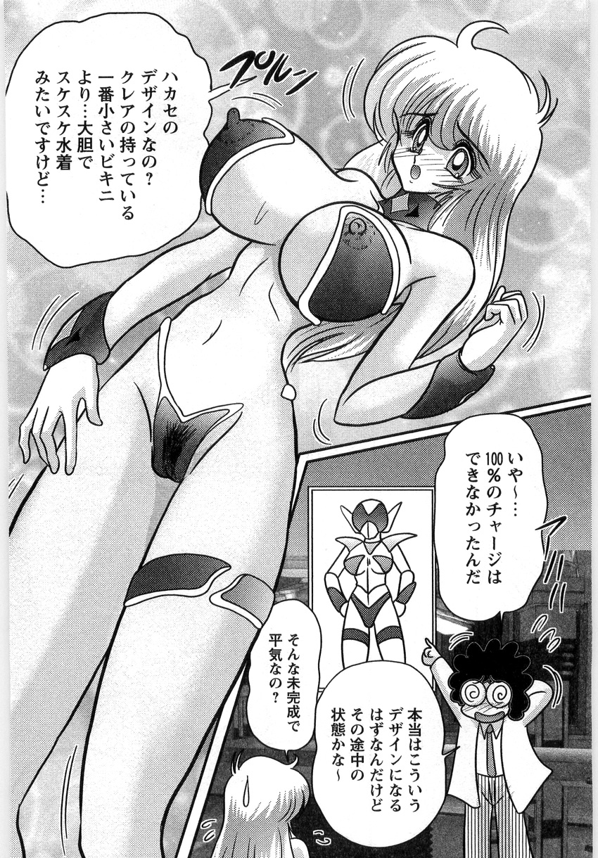 [上藤政樹] 幼魔特捜クレアセイバー