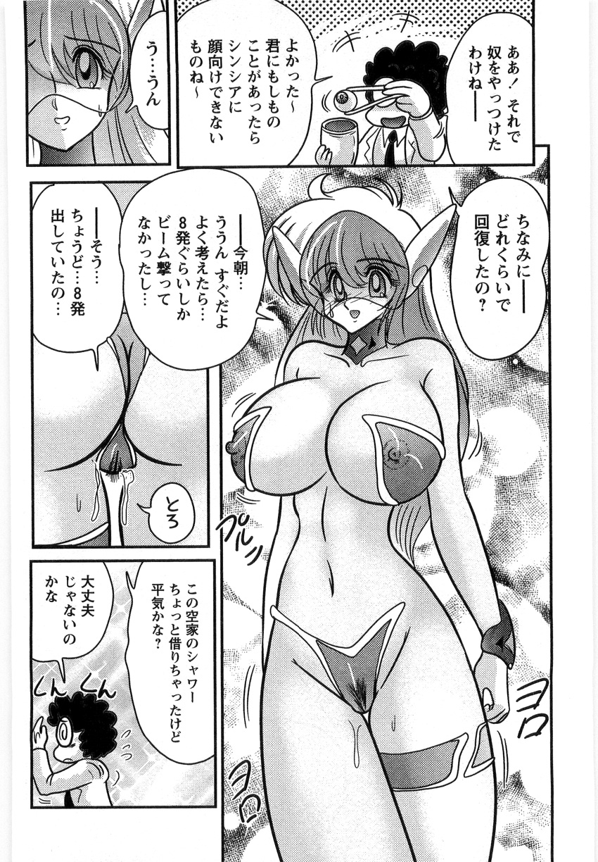 [上藤政樹] 幼魔特捜クレアセイバー