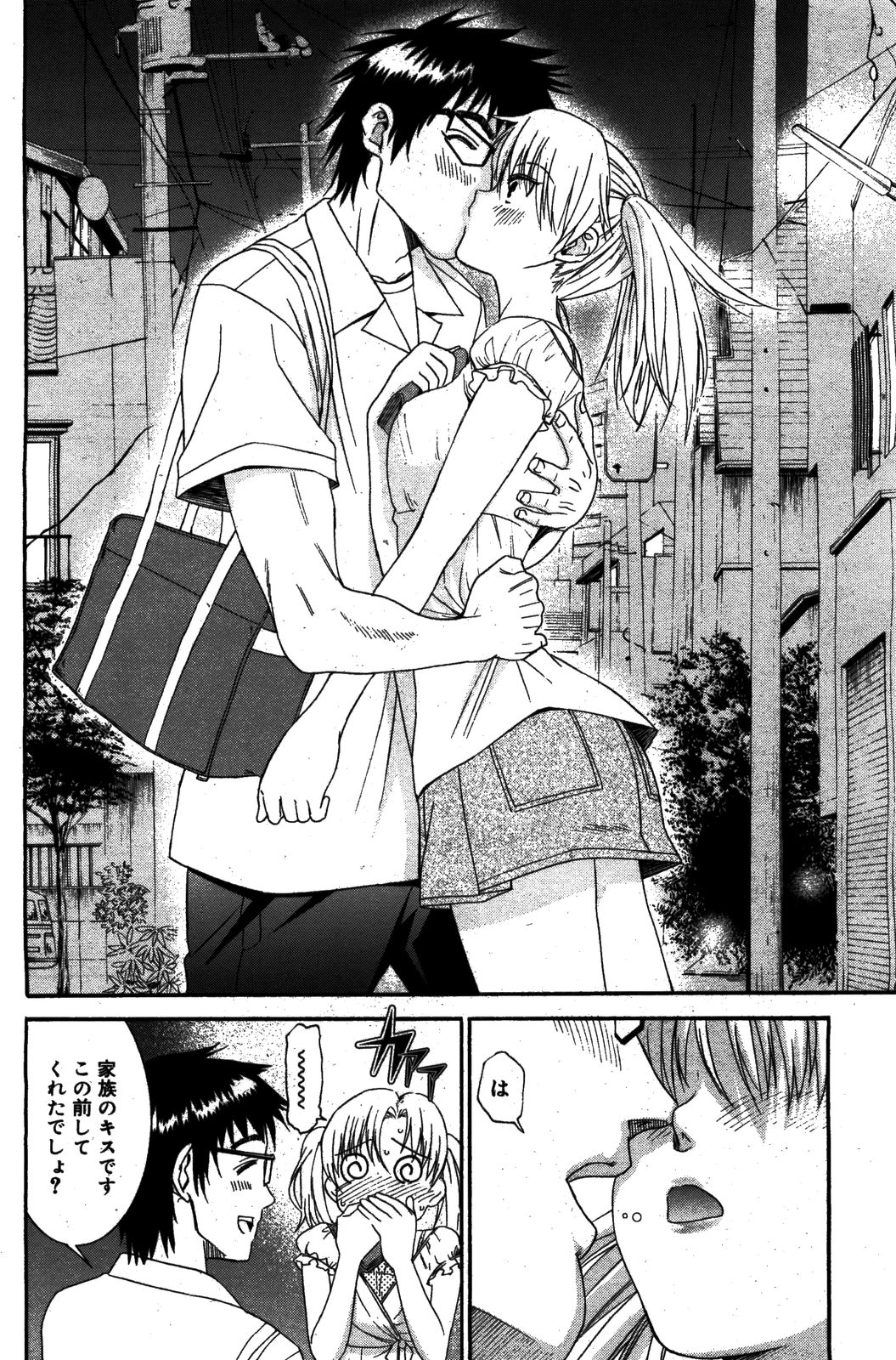 漫画ばんがいち 2008年8月号