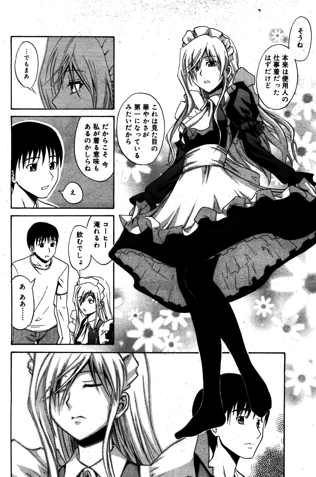 漫画ばんがいち 2008年8月号