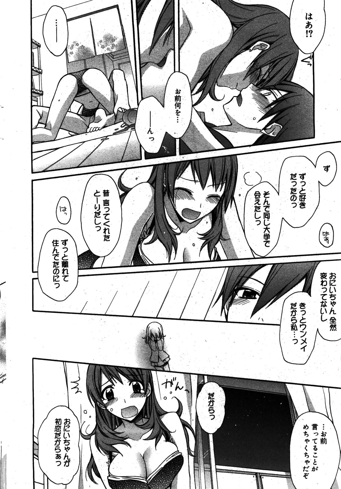 漫画ばんがいち 2008年8月号