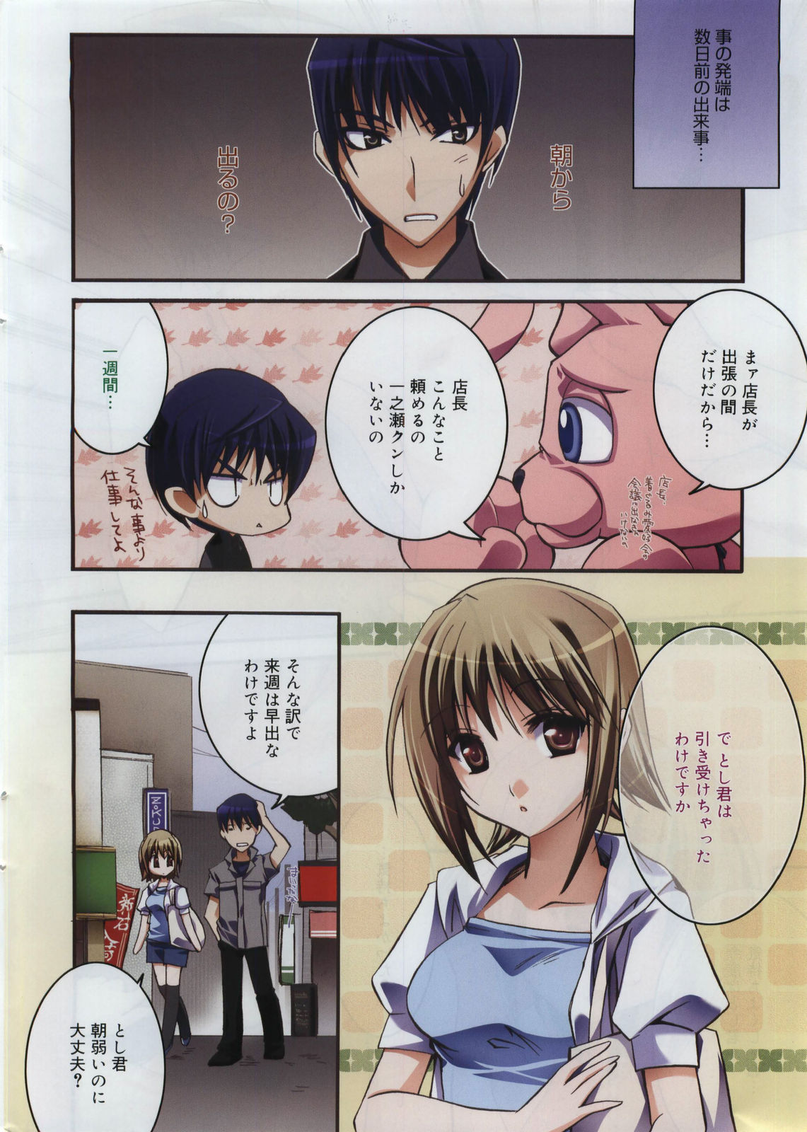 漫画ばんがいち 2008年8月号