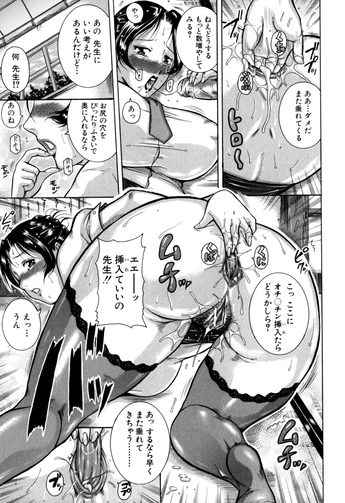 [茜しゅうへい] 絶肛張