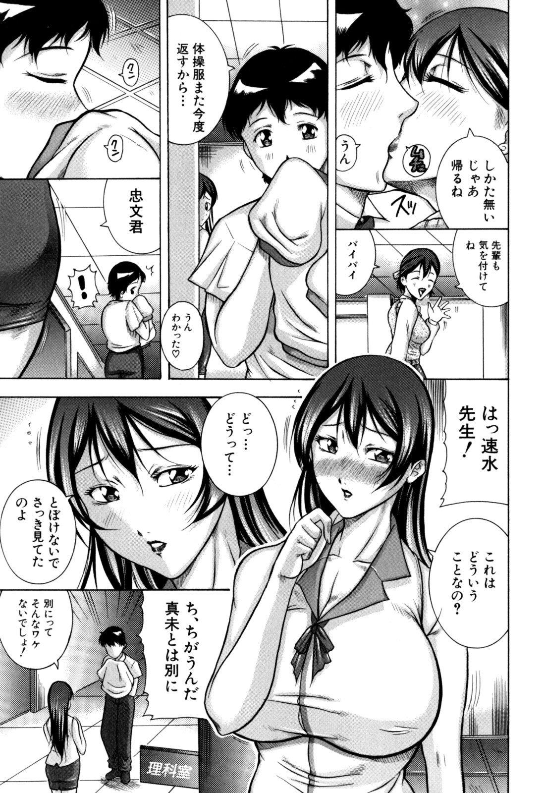 [茜しゅうへい] 絶肛張