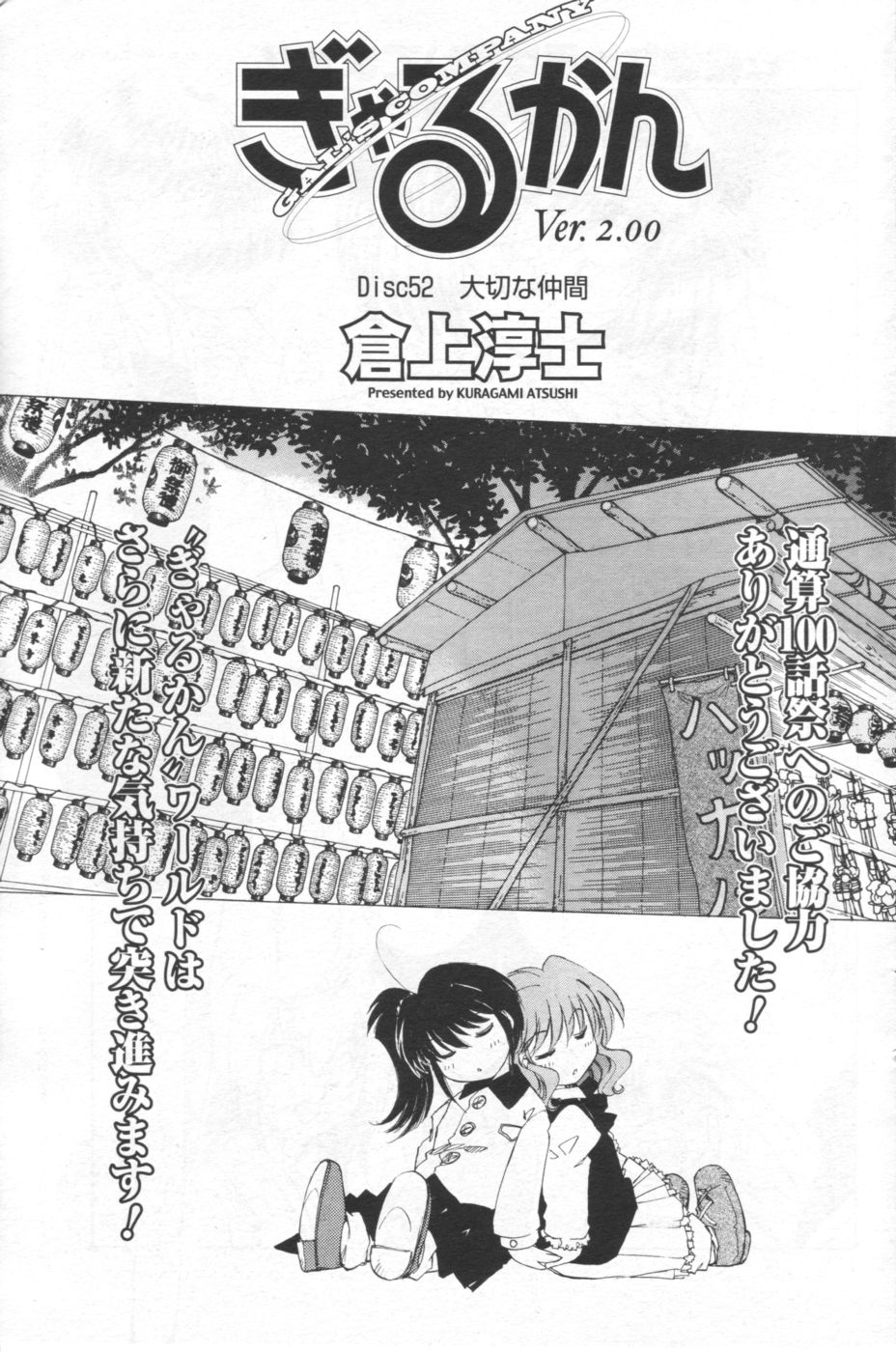 [アンソロジー] メンズヤング 2006年10月号