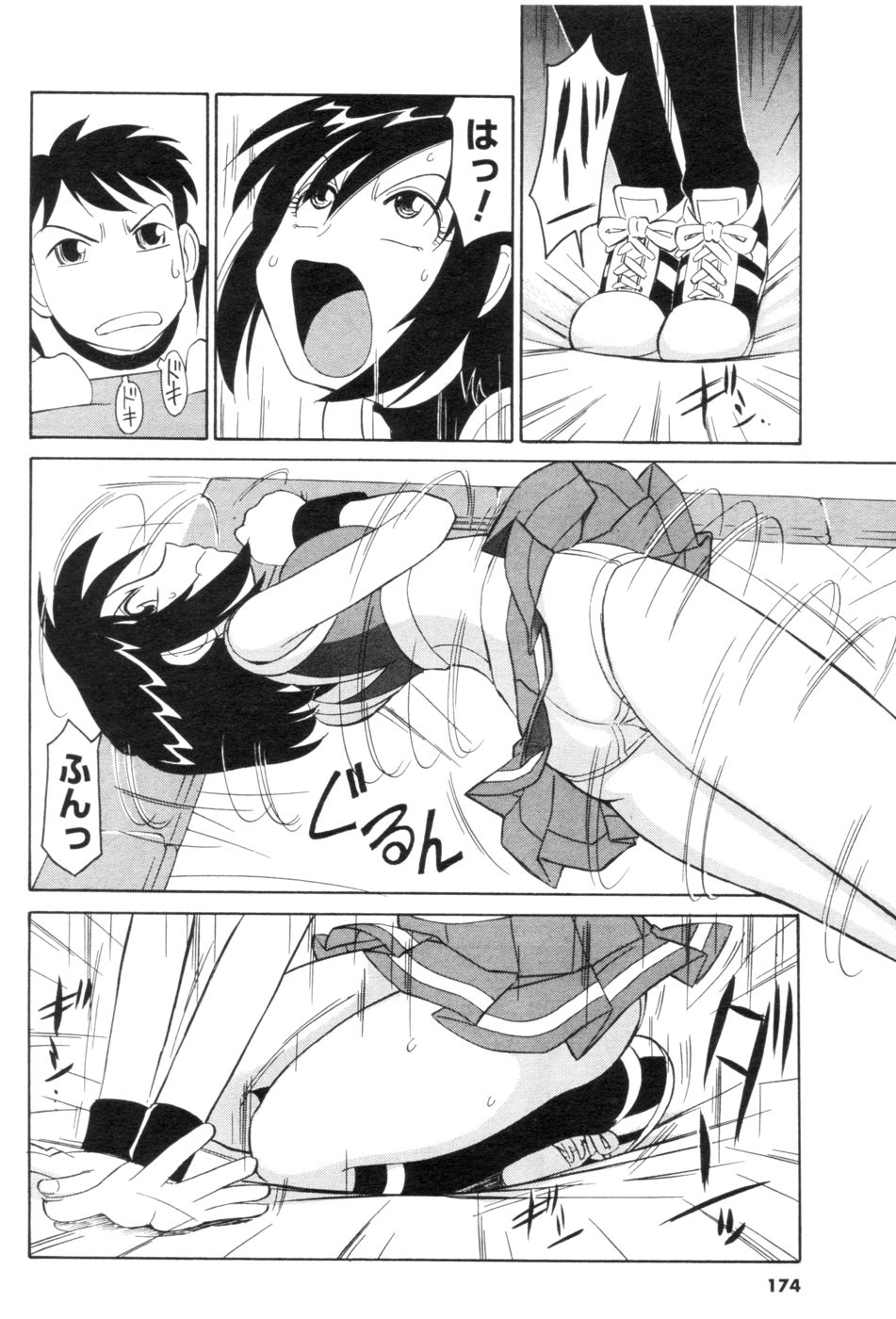 [アンソロジー] メンズヤング 2006年10月号