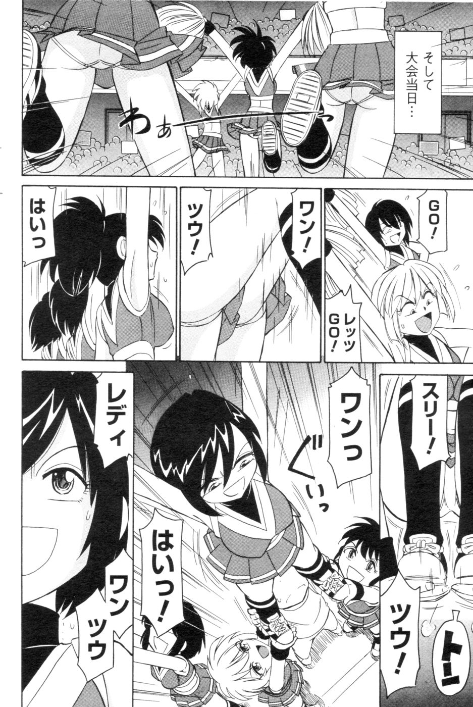 [アンソロジー] メンズヤング 2006年10月号