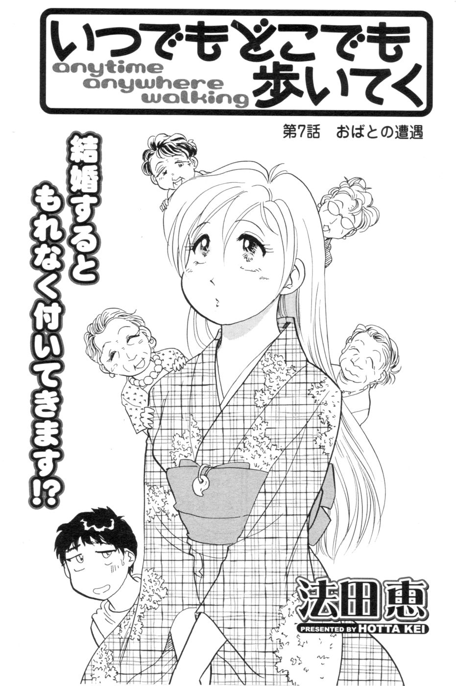 [アンソロジー] メンズヤング 2006年10月号
