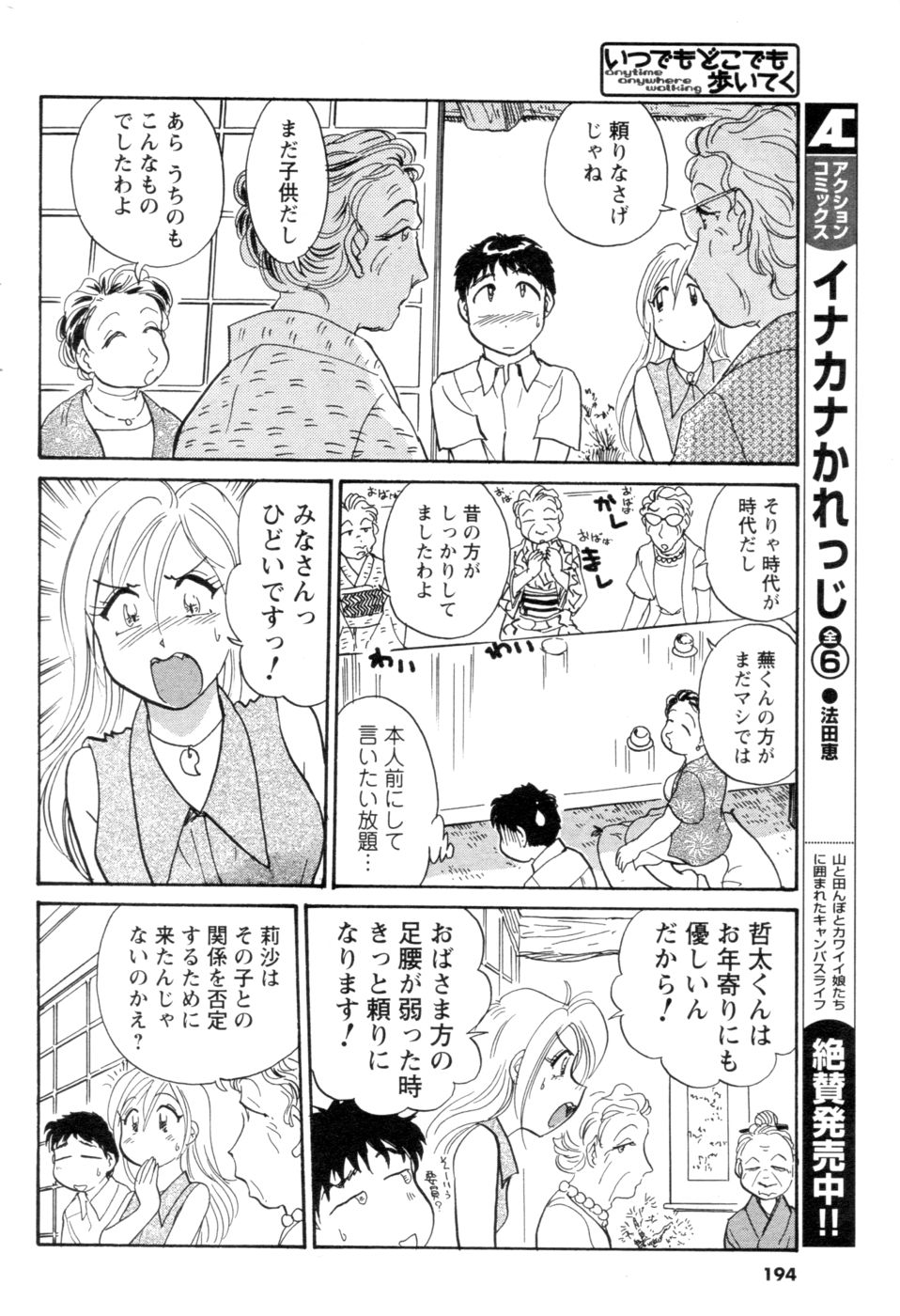 [アンソロジー] メンズヤング 2006年10月号