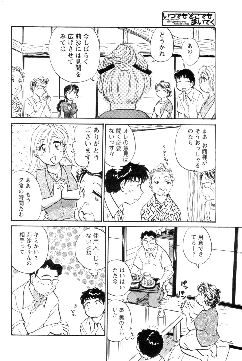 [アンソロジー] メンズヤング 2006年10月号