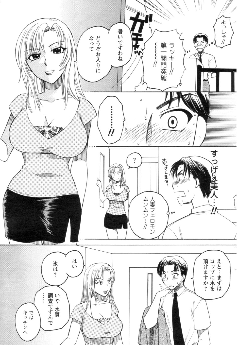 [アンソロジー] メンズヤング 2006年10月号