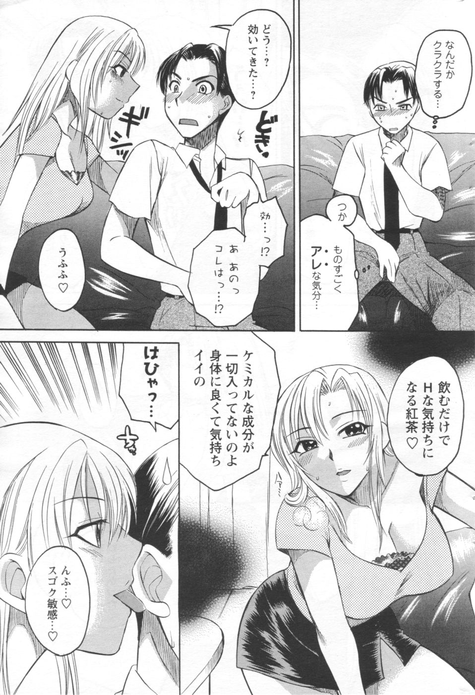 [アンソロジー] メンズヤング 2006年10月号