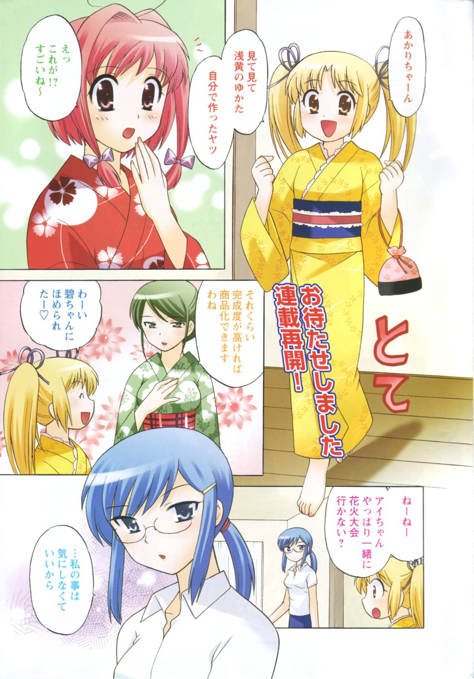 [アンソロジー] メンズヤング 2006年10月号