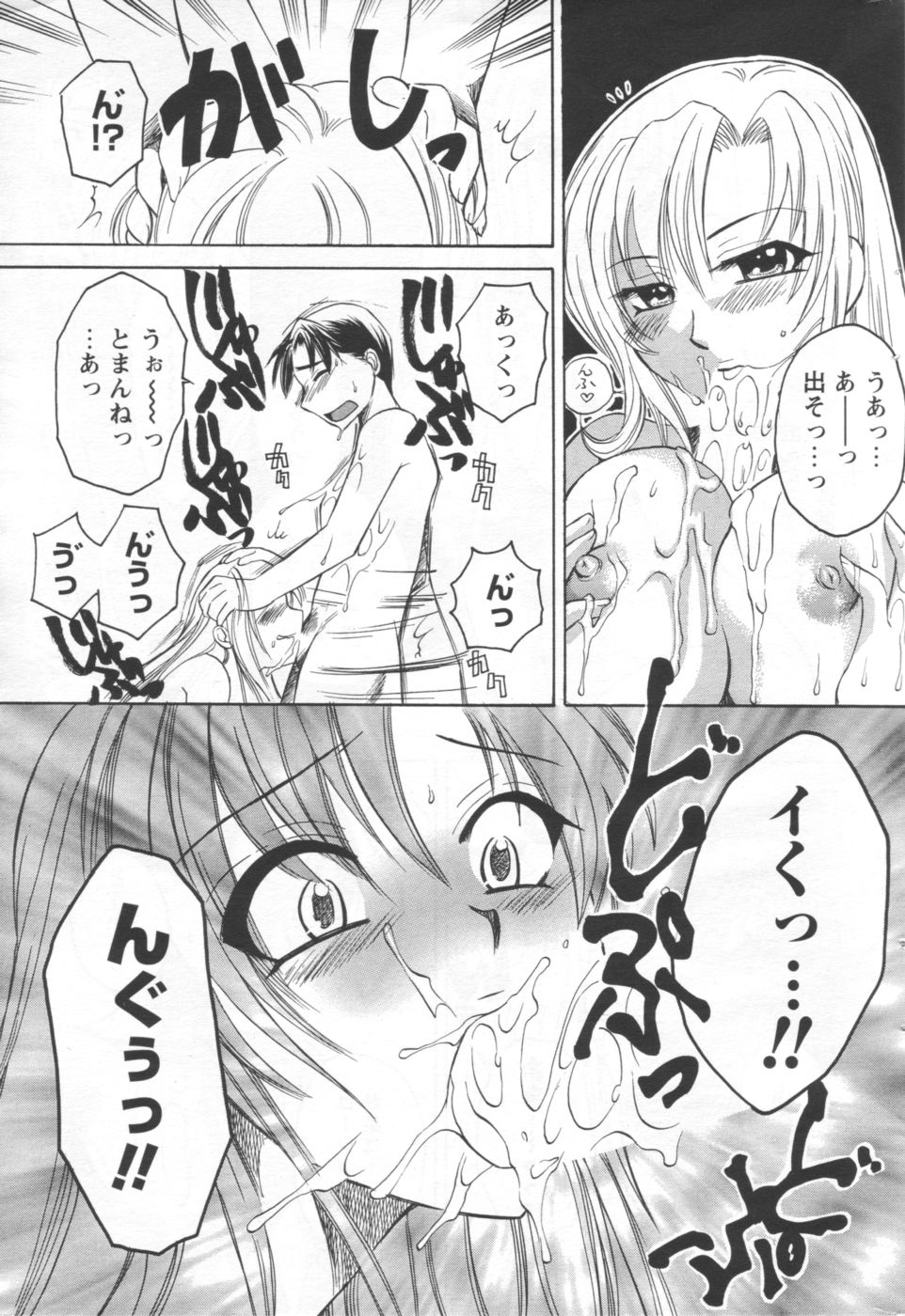 [アンソロジー] メンズヤング 2006年10月号