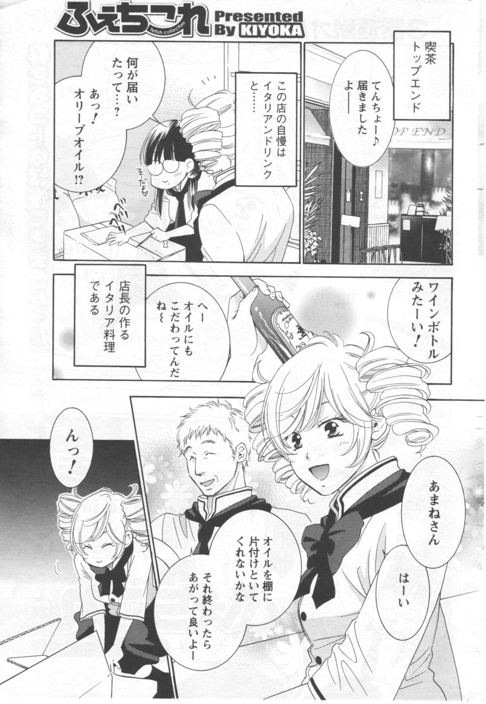 [アンソロジー] メンズヤング 2006年10月号