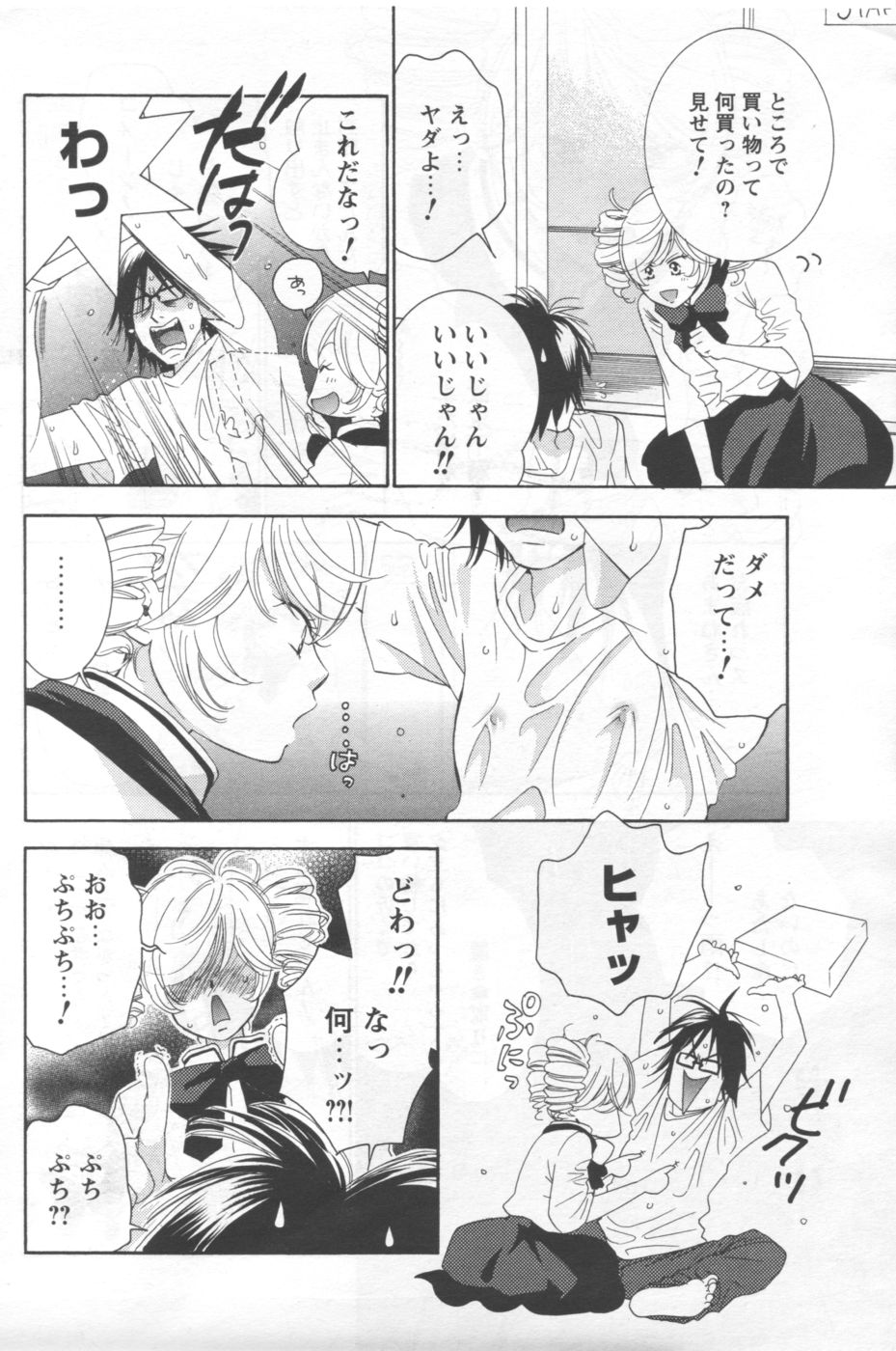 [アンソロジー] メンズヤング 2006年10月号