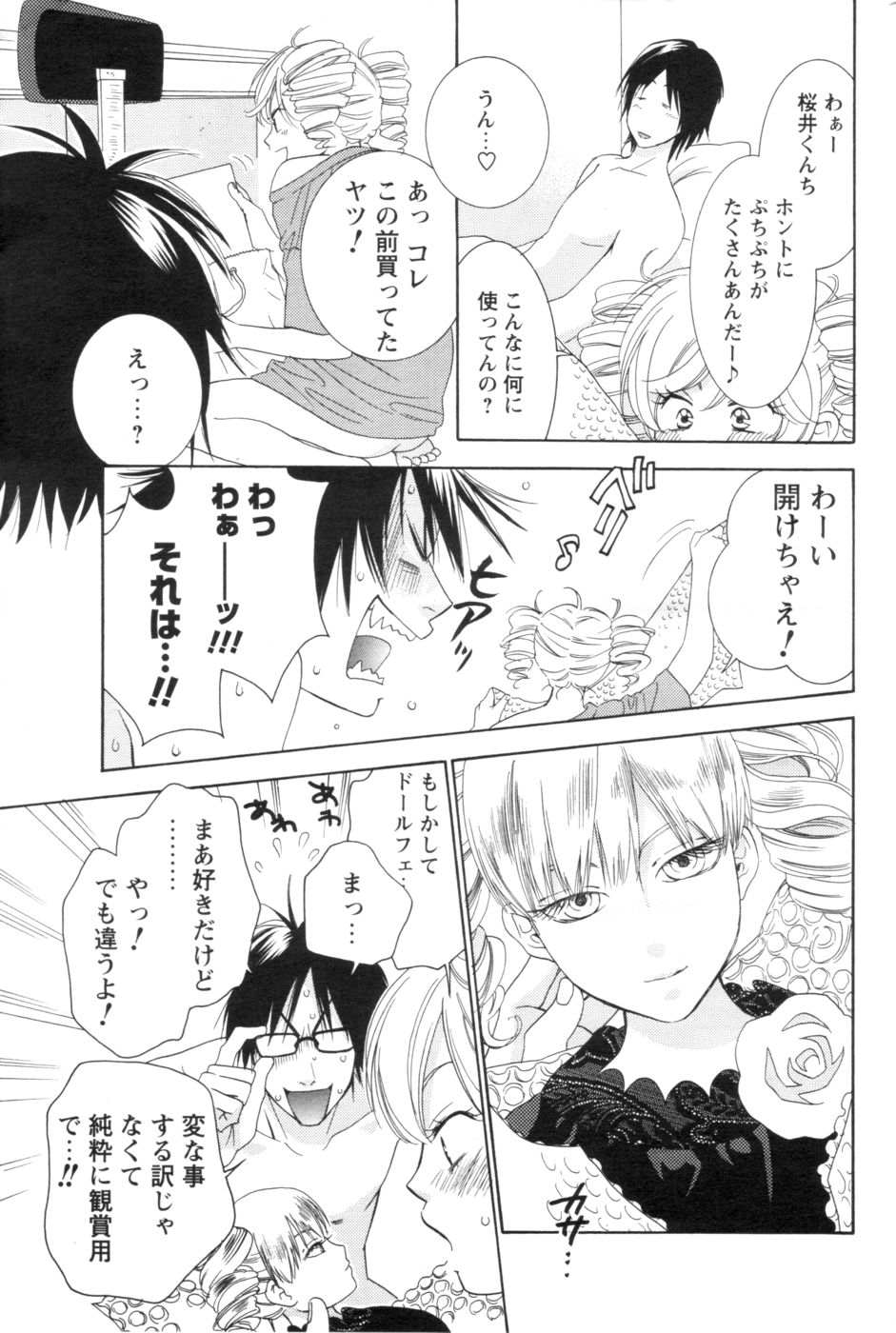 [アンソロジー] メンズヤング 2006年10月号