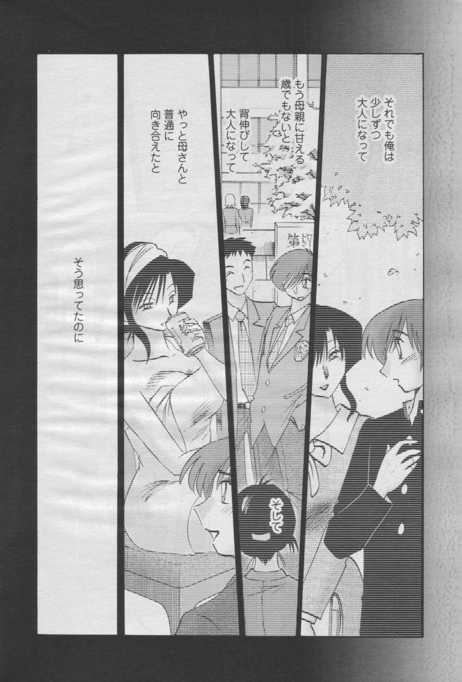 [アンソロジー] メンズヤング 2006年10月号