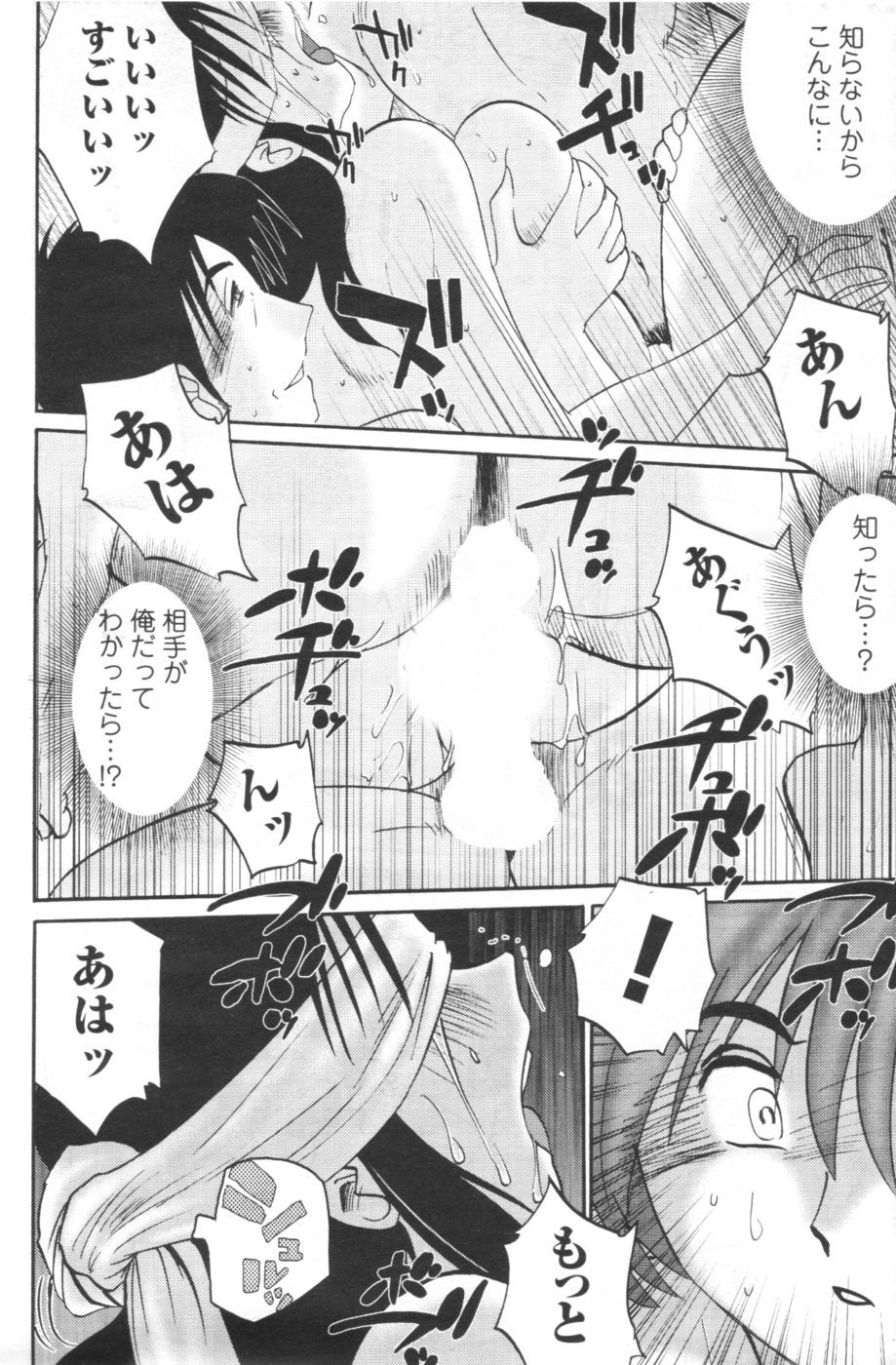 [アンソロジー] メンズヤング 2006年10月号