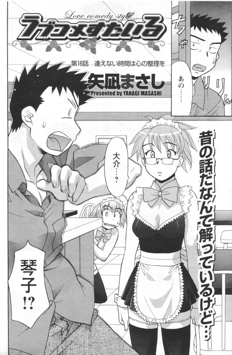 [アンソロジー] メンズヤング 2006年10月号